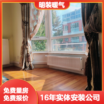 上海暖气片安装公司 老房明装暖气片安装设计 16年暖气片安装 富杉暖通