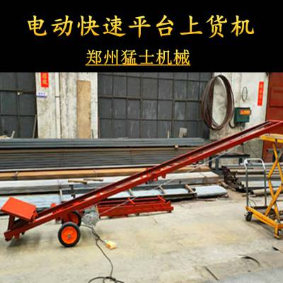 郑州猛士机械鱼塘自动上鱼升降机3米4米5米6米货车自动上货机装鱼上车