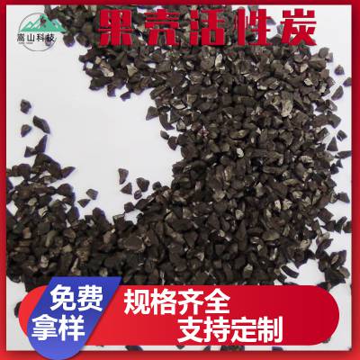 污水净化 纯净水净化用果壳活性炭 吸附力强 除杂质异味 12-24目