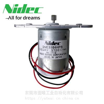 NIDEC尼得科DME33B6HPB小型直流电机