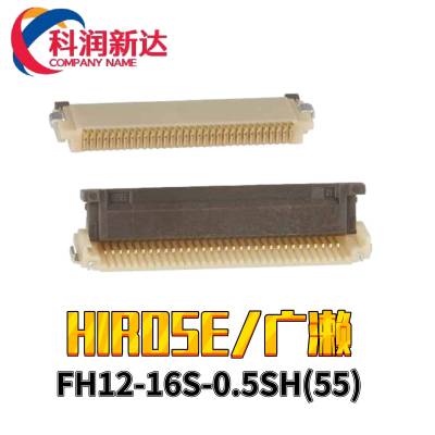 HIROSE/广濑FPC连接器原装现FH12-16S-0.5SH(55)0.5间距16PIN