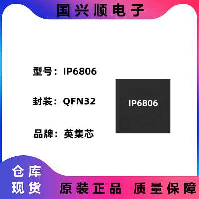 IP6806 QFN-32 7.5W/10W ߳緢 WPC v1.2.4Э