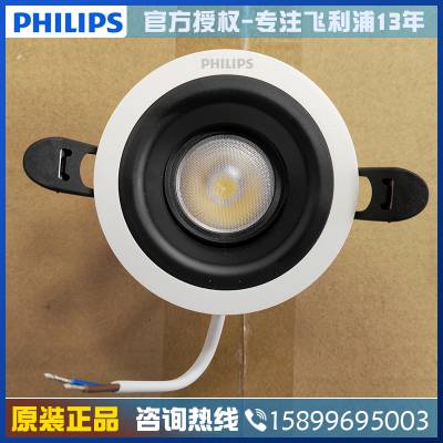 飞利浦RS280筒灯深嵌式防眩LED射灯5W7W11W9W无主灯灯具