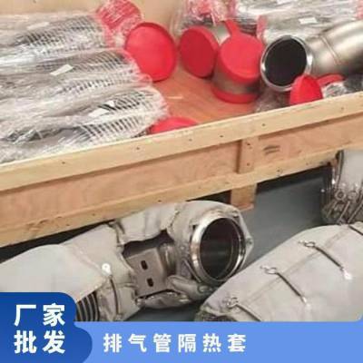 排气管隔热套增压器套 防烫 材料环保 热盾 定制