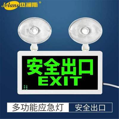 新***消防应急灯led双头消防灯充电式家用安全出口应急照明灯