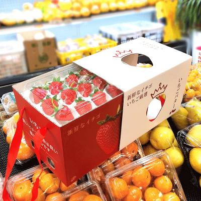 草莓礼盒草莓包装盒送礼天地盖包装盒加厚3层瓦楞纸定制