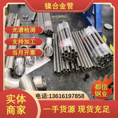 Inconel 600合金圆棒 N06601英科耐尔合金管 锻件 板材 优异耐热性能