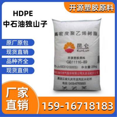 管材级 HDPE 中石油 TUB121 N3000 注塑级 本色管材料 塑胶原料