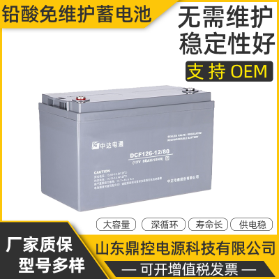 Delta台达中达电通DCF126-12/80L铅酸免维护蓄电池12V80AH安防电梯UPS不间断电源回收安装更换维修巡检