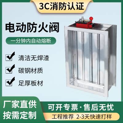 3c排烟防火阀厂家_自动70度280度常开消防镀锌坚固耐用