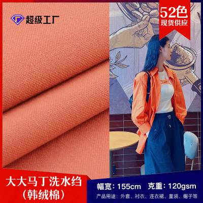 D339厂家现货全棉大大马丁洗水绉精梳双经双纬风衣外套棉服面料