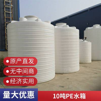 诺顺10吨塑料大桶耐腐蚀废水储罐立式卧式可选
