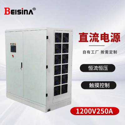 ˼1200V250Aɱ̴ֱԴ 1200VѹֱɵԴ