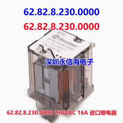 全新原装finder/ 62.82.8.230.0000 230VAC 16A 进口电磁功率中间继电器