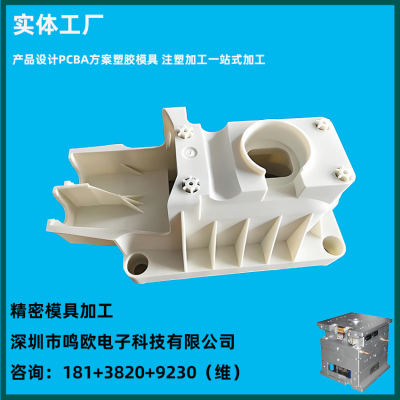 塑胶模具开模生产塑料外壳注塑模具扫地机开模注塑厂家定制3311a