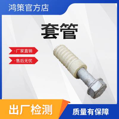 铁路绝缘套筒螺旋道钉套管混凝土轨枕螺栓预埋套管