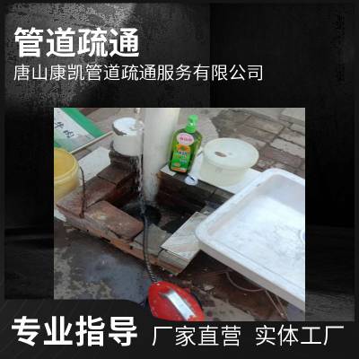 康凯管道管道封堵污水清运承包唐山长虹道