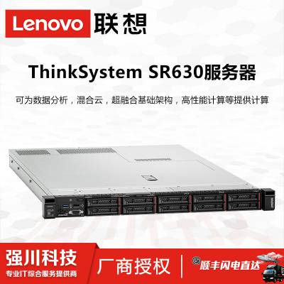 ɶܴ-ThinkSystem SR630 1Uʽ