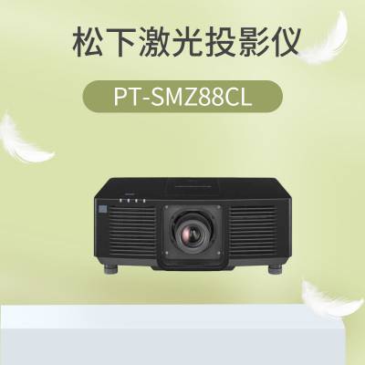 供应 多媒体教室PT-SMZ88C投影机 松下8000流明工程投影仪