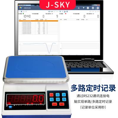 定时记录的电子秤 U盘定时记录导出称重报表的电子称