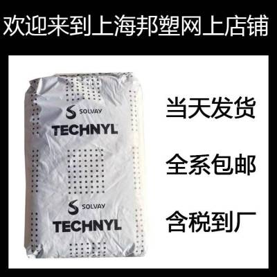 阻燃PA66巴斯夫 2210HS 聚酰胺热稳定尼龙材料