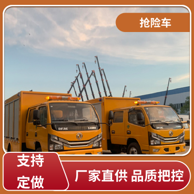 东风天锦 1500方 流动发电车 抢修工具车 多款可选支持定制