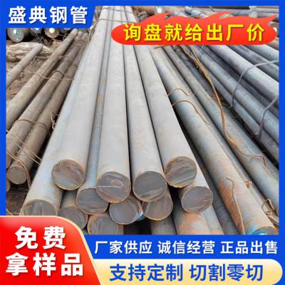20#热轧圆钢 45#碳素结构圆钢 Q345D圆棒厂家