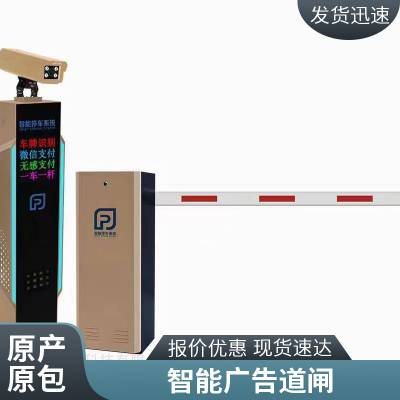 ͣ�����շѹ���ϵͳ �󻪵�բ������բ դ��ʽ��բ