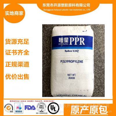 无规共聚聚丙烯PP-R 中石化燕山 B8101 注塑级 耐热性 高强度 塑胶原料