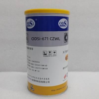ODSi-671 CZWL 适用摩力克PG-671 润滑脂