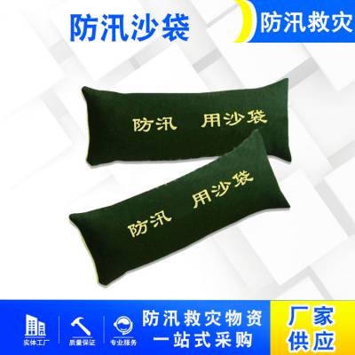 绿色加密帆布防汛沙袋30*70抗洪应急堵水沙包防洪有机硅拉链沙袋