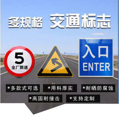 泉州福州厦门 科阳之星定制 景区高速道路指示牌交通标志反光警示牌