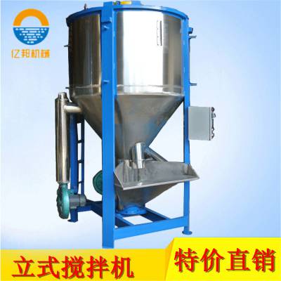 机械产地直销宁香港北京1000KG立式搅拌机 化工拌料桶 塑料烘干搅拌机
