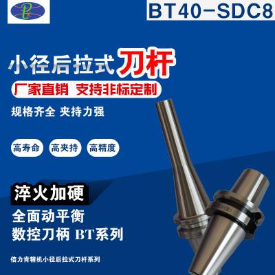 BT40BT40-SDC8-90/120߾ܵ