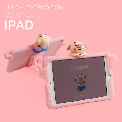 猪小屁ipad保护套硅胶ipad硅胶套卡通ipadmini5保护套 ipad硅胶套