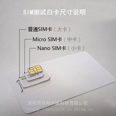 移动5G手机测试卡 2515-2675MHz|4800-4900频段5G测试白卡