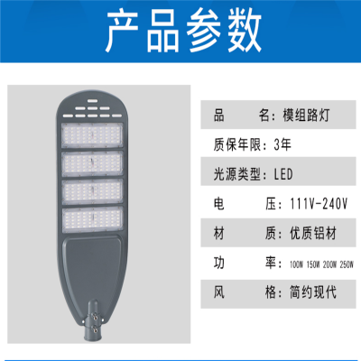 芯鹏达led路灯100W150W200W250WLED模组路灯头NB软件手机调光5050芯片
