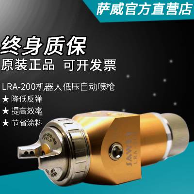 ԭװ̨SAWEY/ƷƵѹԶǹеǹLRA-200-12P