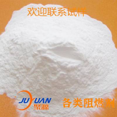 聚源PP环保阻燃剂,pp用阻燃剂产品