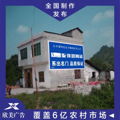 赣州市农村墙体广告工程 欣美工人 认真负责 售后维护