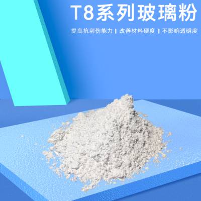 玻璃粉 涂料用玻璃粉 超细玻璃粉 透明填充料 涂料透明粉料