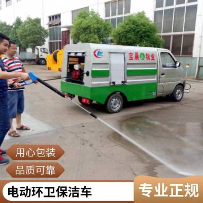 定制GJ-SD9高等院校电动环卫车 多规格寿命长久保洁车
