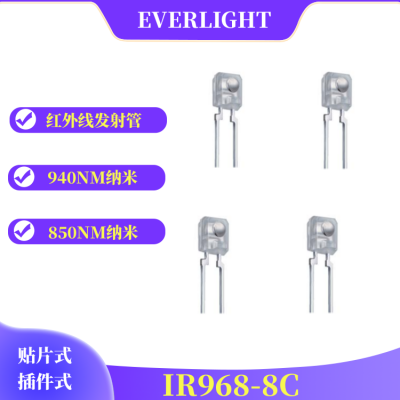 侧面发射管亿光IR968-8C发射管940NM红外线LED发射管