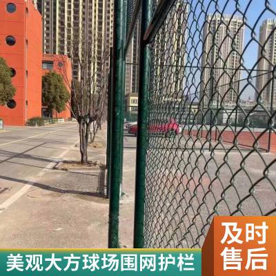 体育场运动场勾花围栏球场围网护栏网 不易磨损抗用