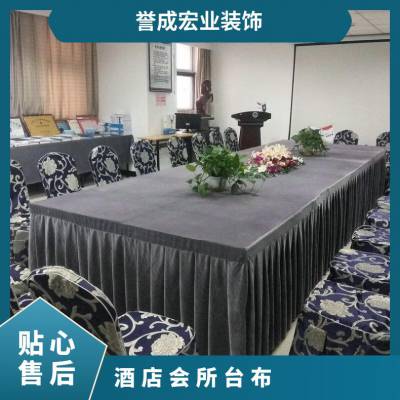 长方形桌布展会桌裙会议椅子套酒店会所台布印字桌套