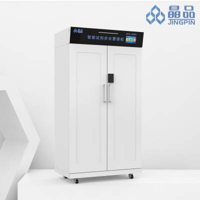 实验室危化品柜 智能实验室危化品存储柜 晶品JPG-2000