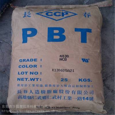 LONGLITE 阻燃PBT 4830NCB 注塑级 玻纤增强30% 工程塑料