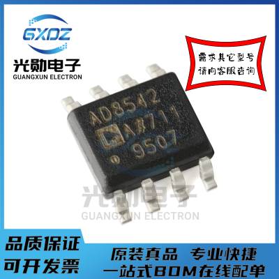 AD8542ARZ-REEL7 SOIC-8 ͨCMOS쵽ŴоƬ ԭװ***