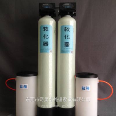 500L/H全自动双级软水器 软化水设备 软水机