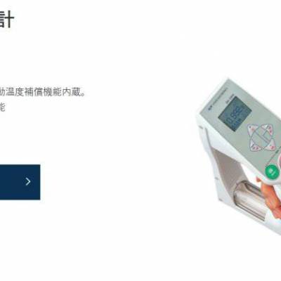 日本kem 便携式密度比重计DA-130N